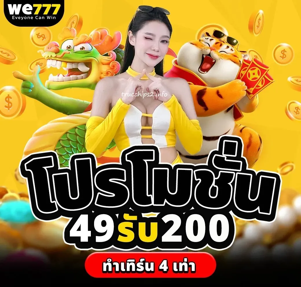 777we ทางเข้า